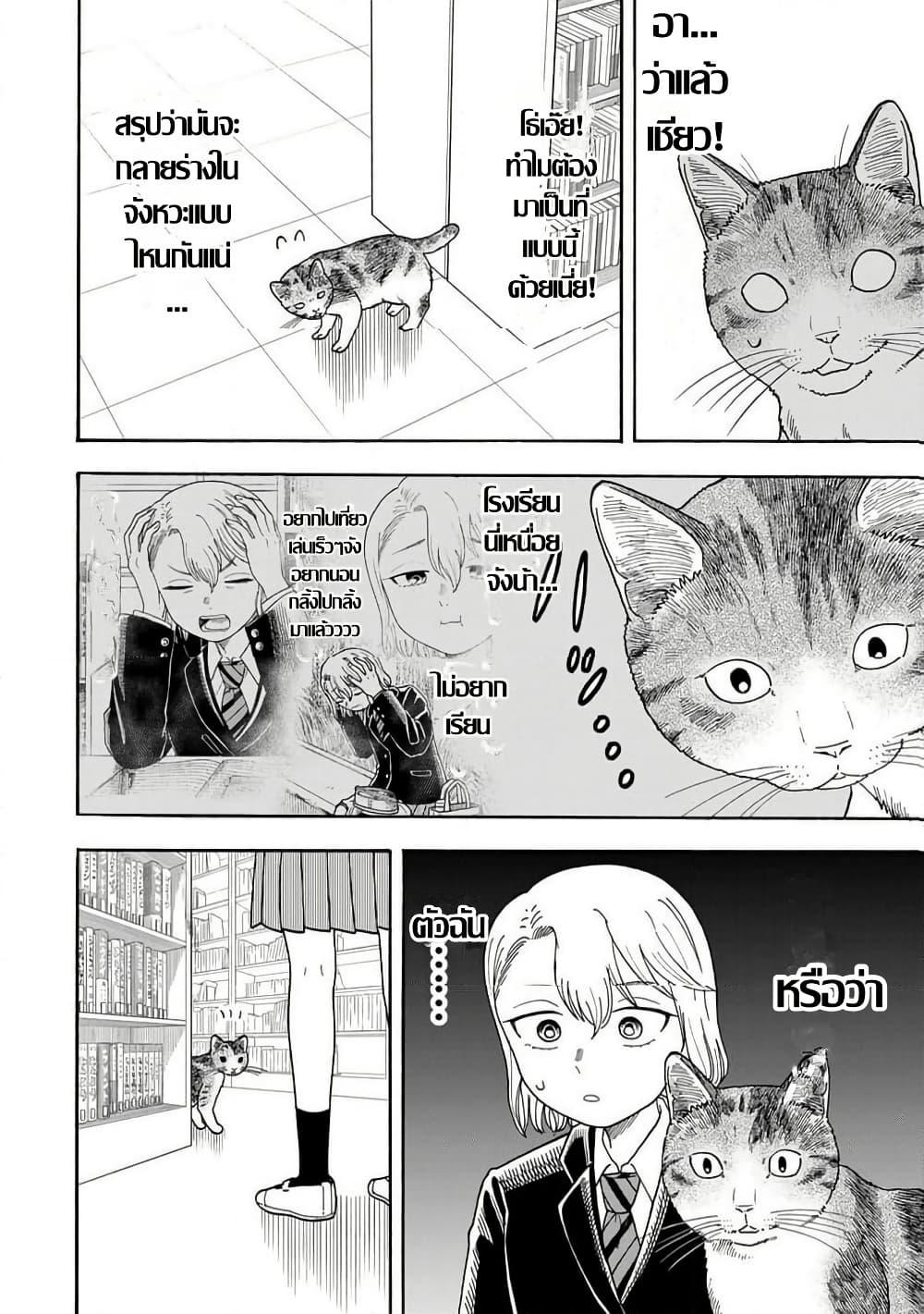 Manga-lc-com อ่านมังงะ อ่านการ์ตูน ออนไลน์ ฟรี Yuzuki Becomes A Cat ตอนที่ 1 2 3 4 5 6 7 8 9 10 11 12 13 14 ฟรี ไม่มีโฆษณา Manga-lc - อ่าน มังงะ อ่าน การ์ตูน ออนไลน์ อ่านมังงะ ฟรี