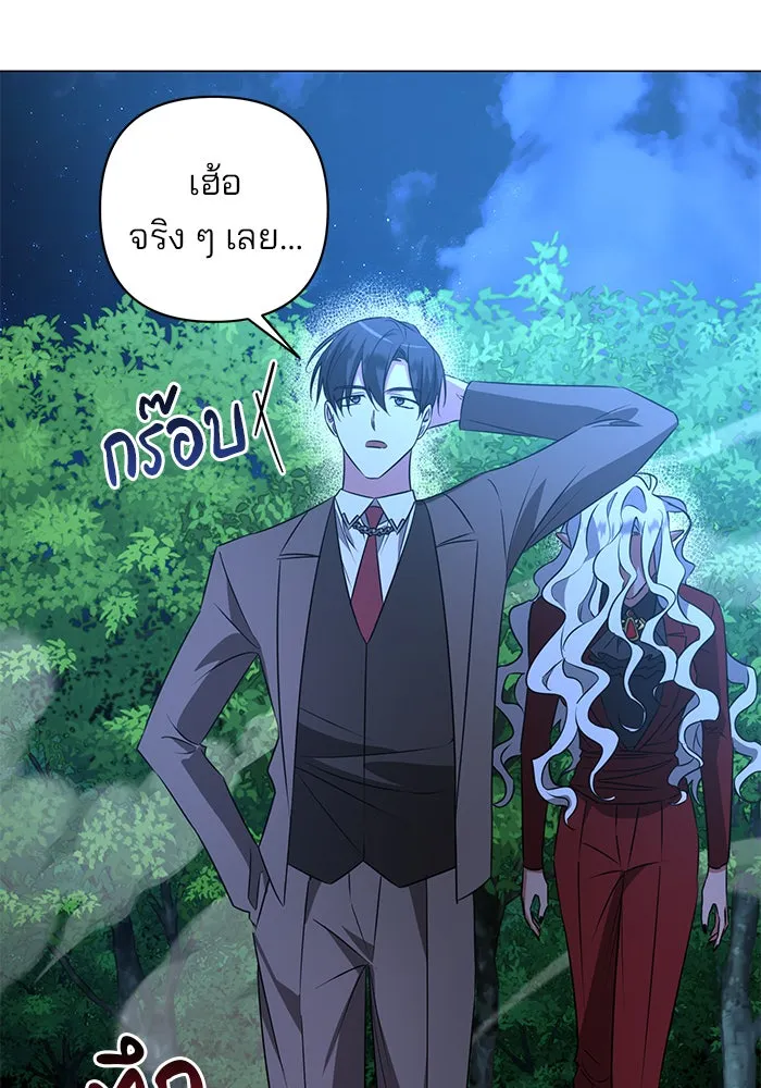 อะคาเดมีนี้เห็นทีจะเจ๊ง ตอนที่ 30 รูปที่ 61