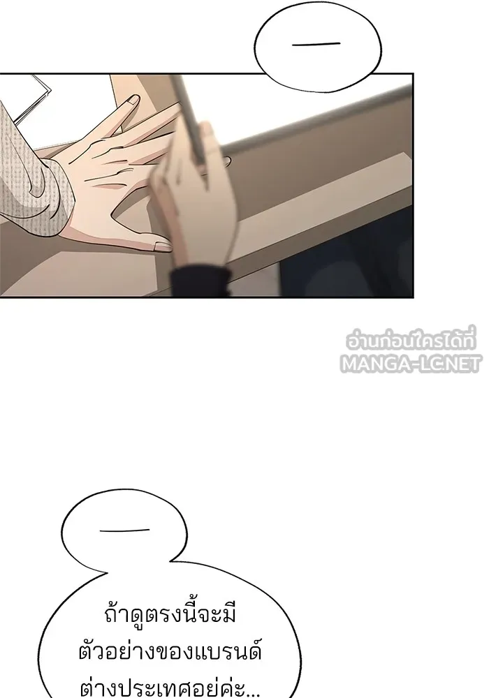 ความรักของอิซอบ ตอนที่ 48 รูปที่ 69