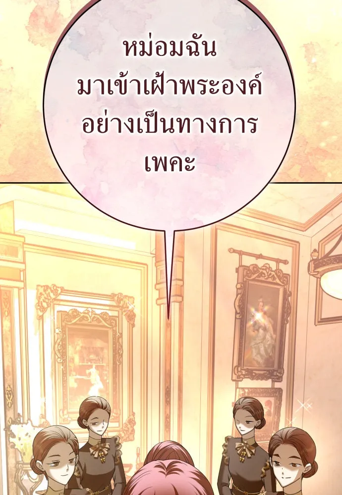 ชิงชีวิตพลิกลิขิตชะตา ตอนที่ 222. เถ้า รูปที่ 52