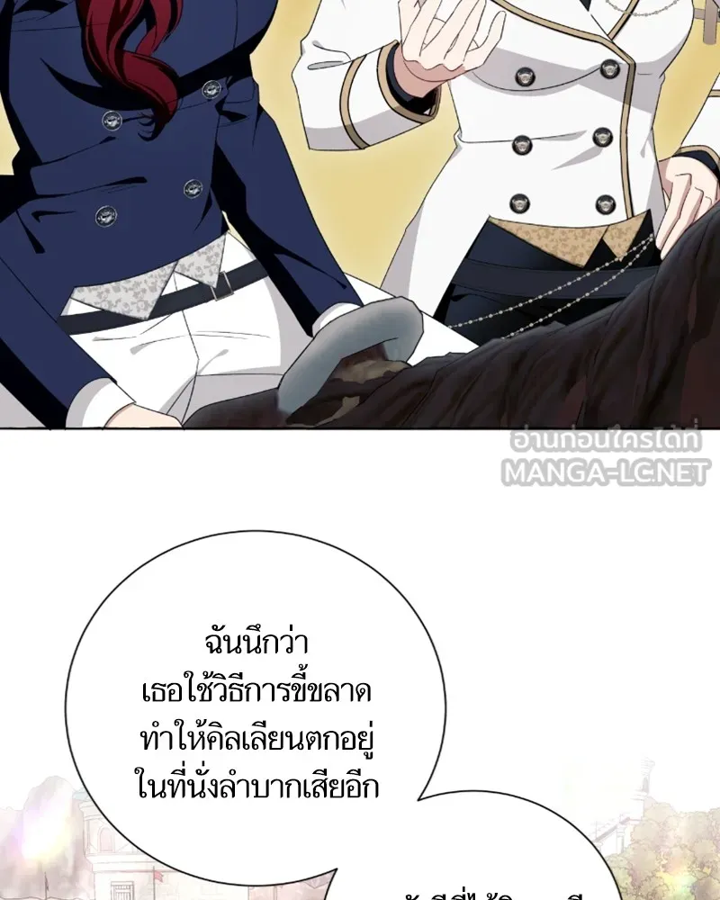 นึกว่าเป็นอิเซไคธรรมดา ตอนที่ 41 รูปที่ 48