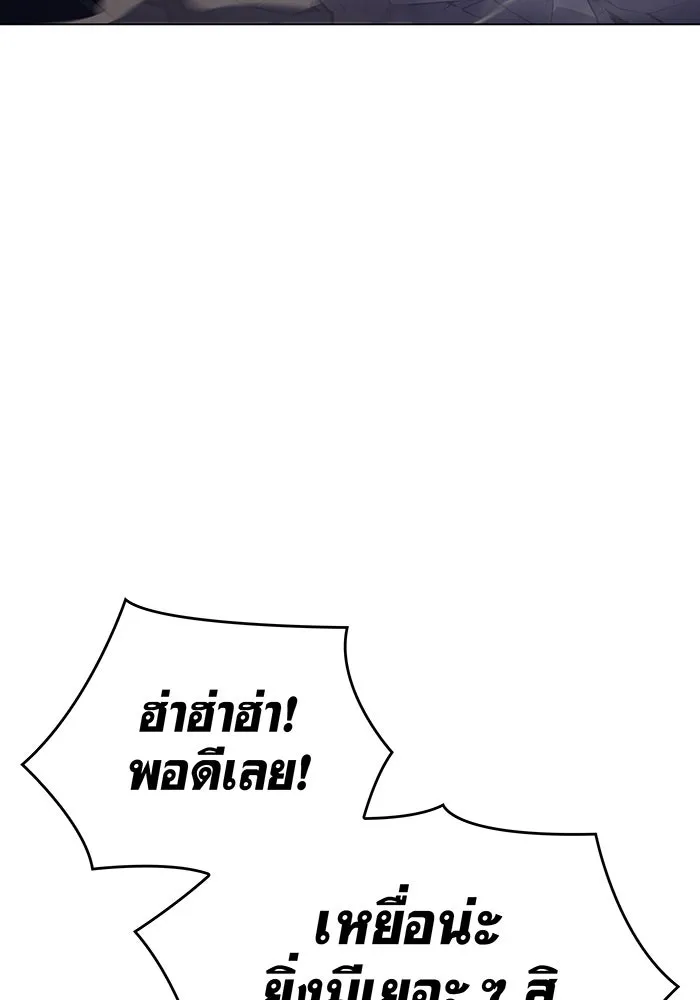 เกิดใหม่พร้อมพลังแห่งราชัน ตอนที่ 5 รูปที่ 169