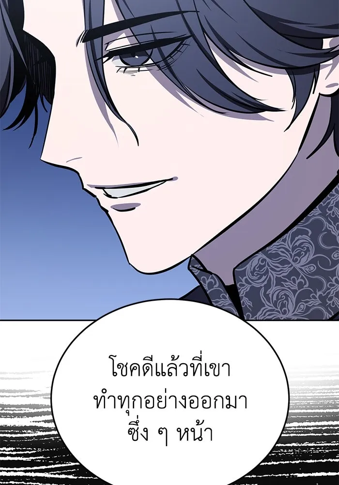 ยอดนักดาบผู้โอบอุ้มดารา ตอนที่ 8 รูปที่ 106