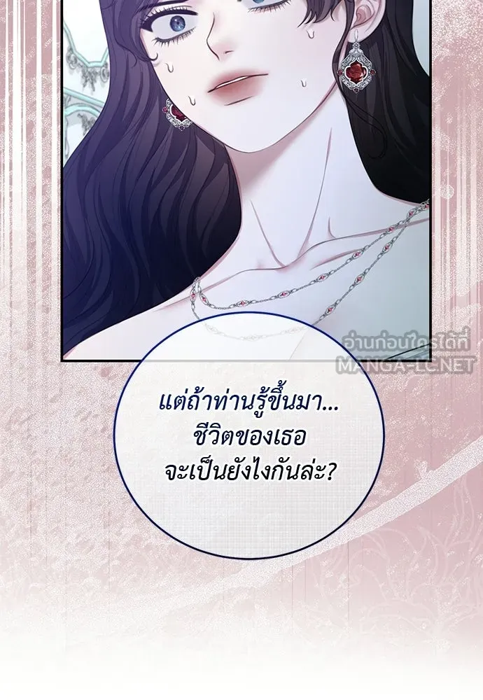 สาวใช้อย่างฉัน ขอเลือกหันหลังให้นาย ตอนที่ 58 รูปที่ 84