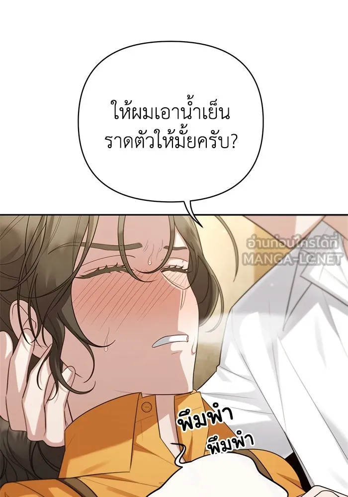 อยู่ดี ๆ ก็มีนางเอกนิยายเป็นเพื่อนบ้าน ตอนที่ 23 รูปที่ 9