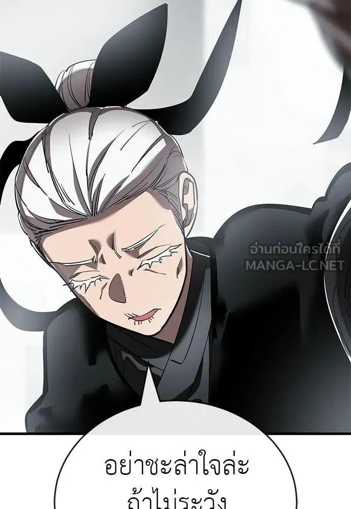 ยมราชลงทัณฑ์ ตอนที่ 109 รูปที่ 175