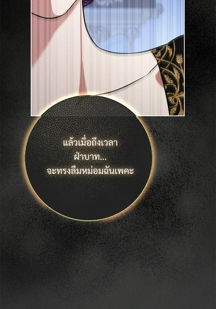แด่ชู้รักของสามี ตอนที่ 110 รูปที่ 65
