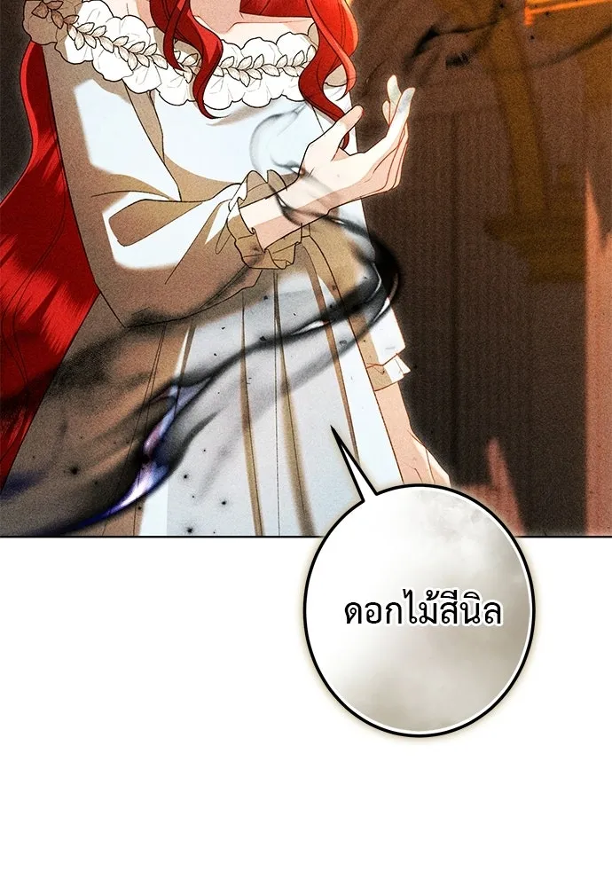 บุปผาลบคมดาบ ตอนที่ 80 (ตอนจบ) รูปที่ 28