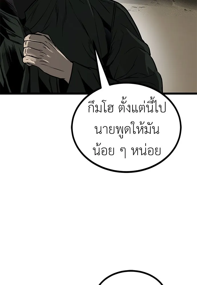 ผู้คุมหมายเลข 0 ตอนที่ 19 รูปที่ 22