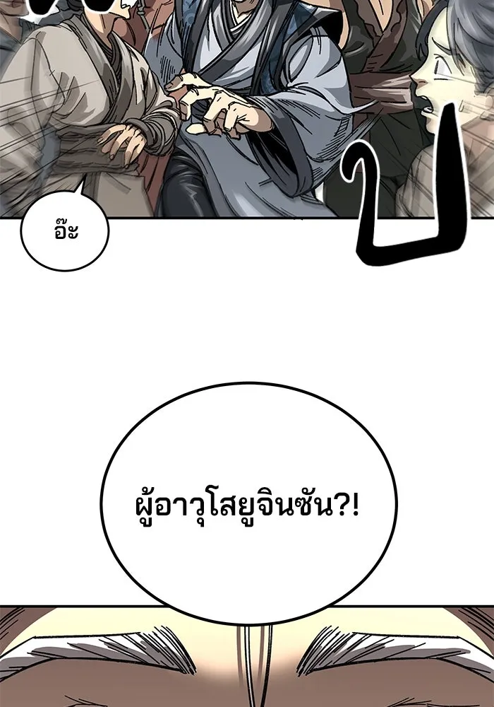 คุณปู่จอมยุทธกับหลานสาวสุดแกร่ง ตอนที่ 1 รูปที่ 46
