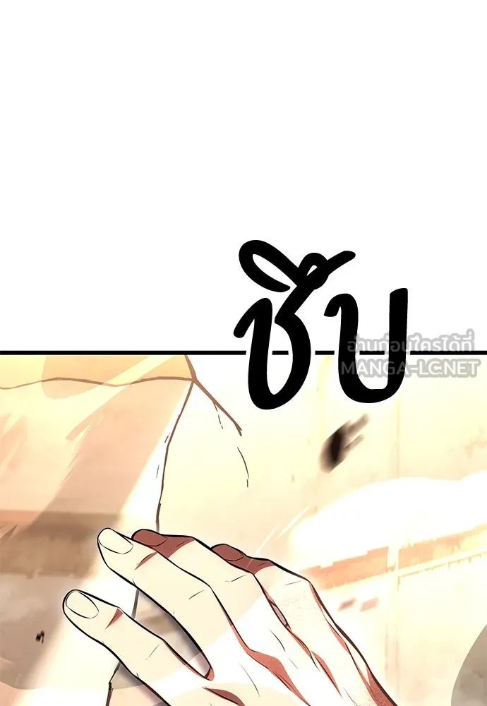 ไอ้เพลเยอร์นั่น ฉันฆ่ามันเอง ตอนที่ 50 รูปที่ 219