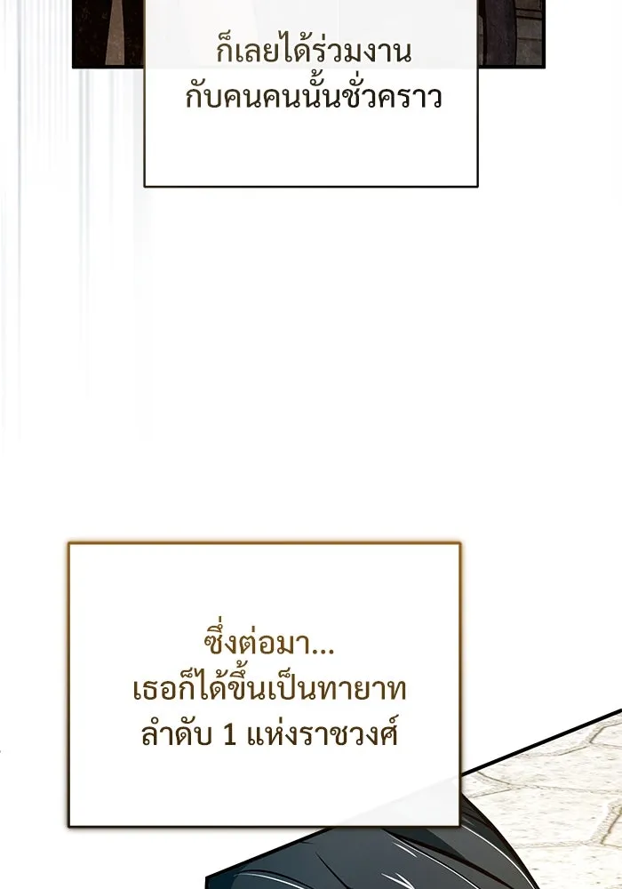 ศาสตราจารย์จำเป็นแห่งอะคาเดมี ตอนที่ 100 รูปที่ 134