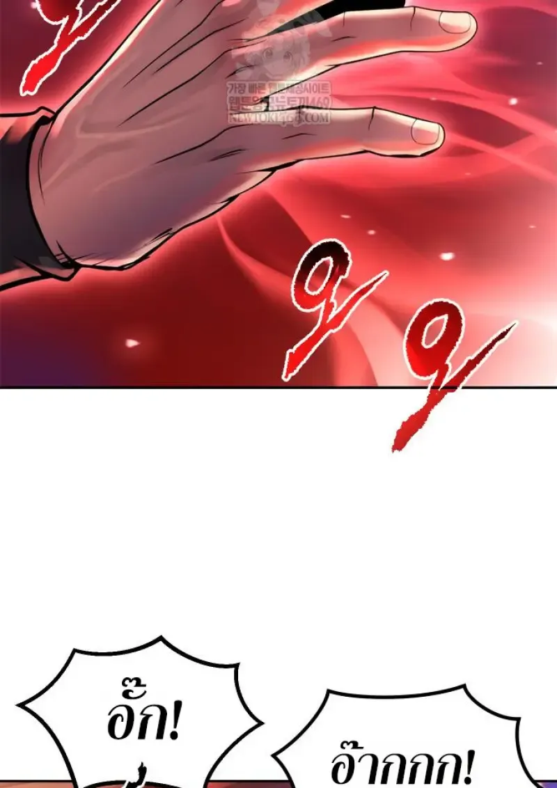 Chronicles of the Demon Faction ตำนานการเก_ดใหม_ในล_ทธ_มาร ตอนที่ ตอนที่ 150 รูปที่ 165