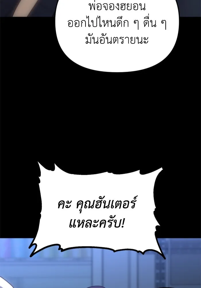 อดีตบอสหอคอย ตอนที่ 94 รูปที่ 157