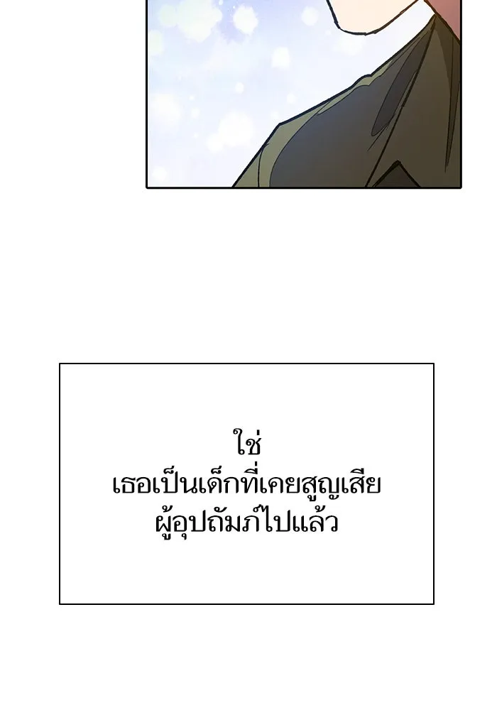 My S-Class Hunters ตอนที่ 102 ผู้ครอบครองวารี (2) รูปที่ 70
