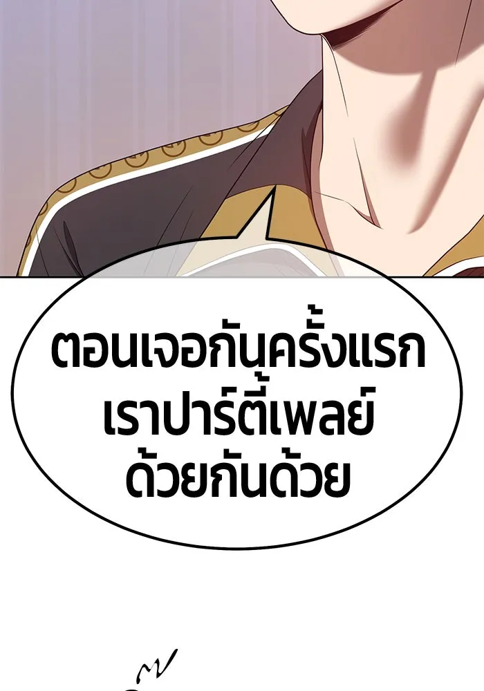 +99 ท่อนไม้พร้อมบวก ตอนที่ 62 รูปที่ 50