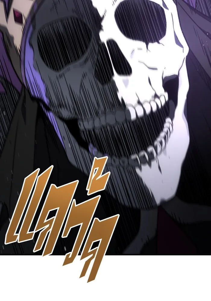 อดีตบอสหอคอย ตอนที่ 1 รูปที่ 263