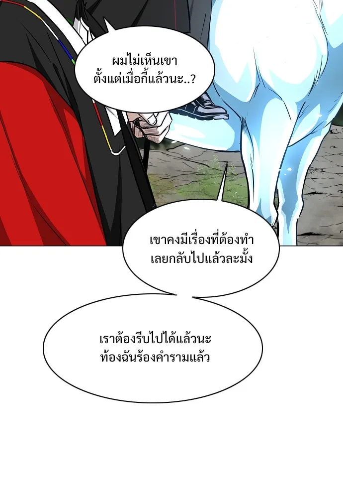 JAKDU ตอนที่ 54 รูปที่ 137