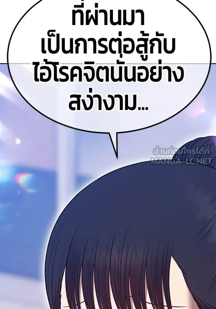 +99 ท่อนไม้ ตอนที่ 164 รูปที่ 68