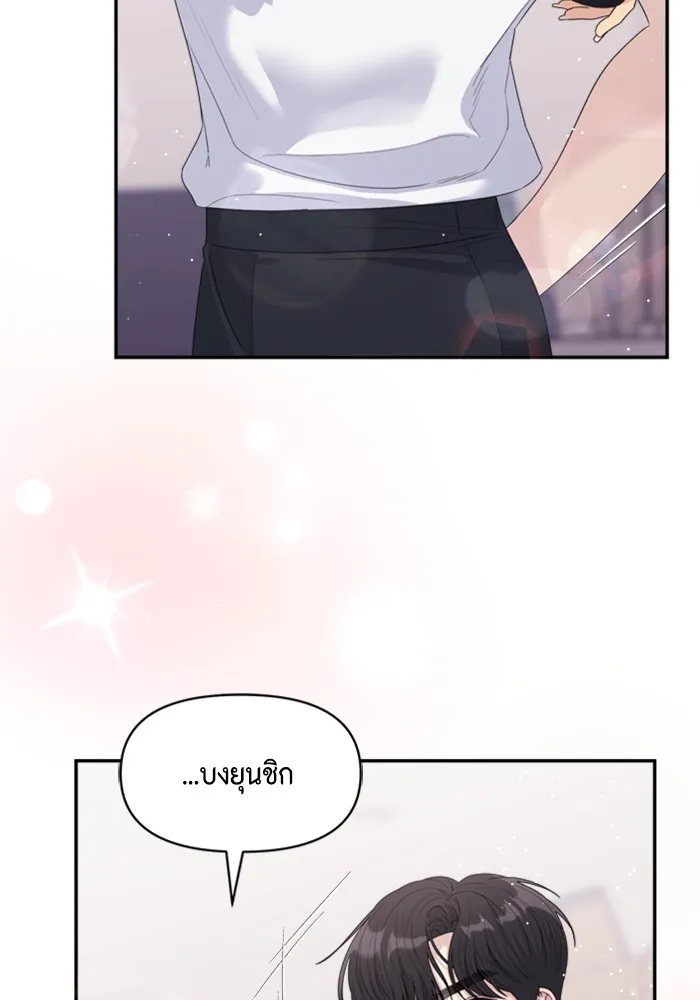 Couple Breaker ตอนที่ 56 รูปที่ 26