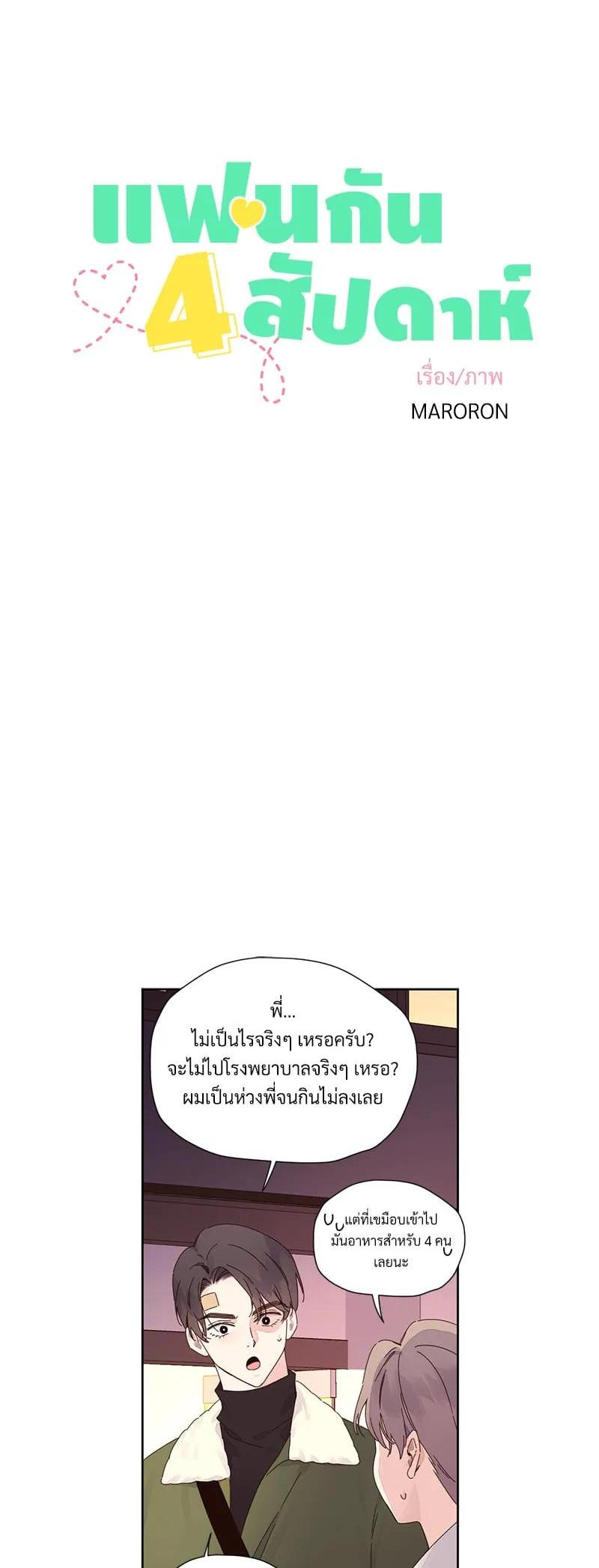 Manga-lc-com อ่านมังงะ อ่านการ์ตูน ออนไลน์ ฟรี 4 Week Lovers ตอนที่ 1 2 3 4 5 6 7 8 9 10 11 12 13 14 ฟรี ไม่มีโฆษณา Manga-lc - อ่าน มังงะ อ่าน การ์ตูน ออนไลน์ อ่านมังงะ ฟรี
