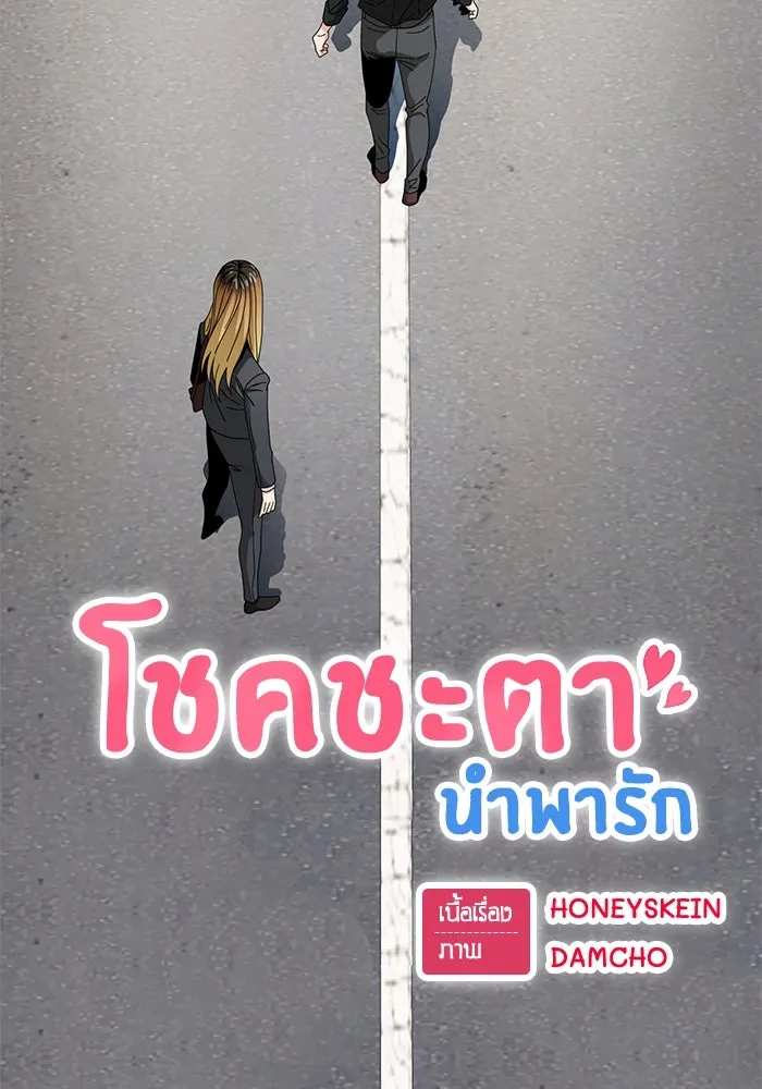 โชคชะตานำพารัก ตอนที่ 41 อีกนิด รูปที่ 7