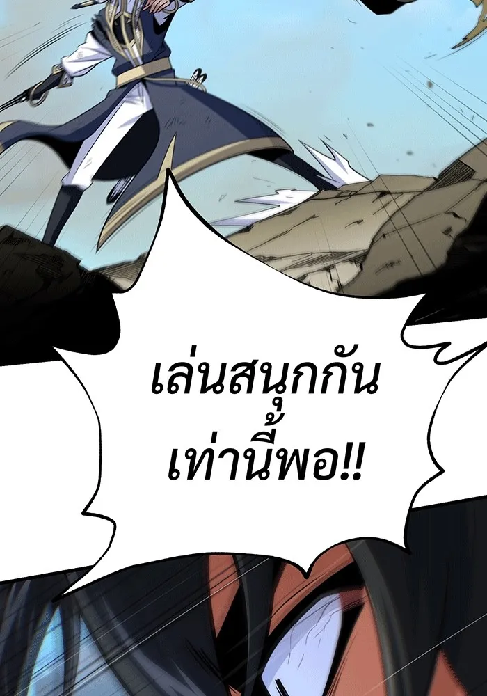 จอมเวทเกิดใหม่ในรอบ 66666 ปี ตอนที่ 140 รูปที่ 110