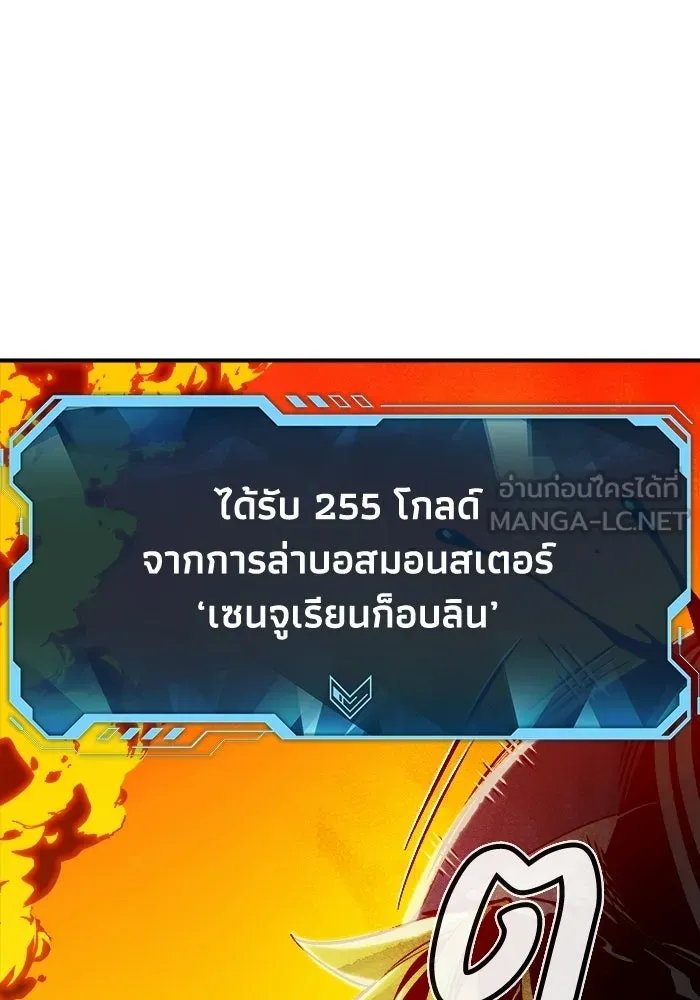 The Lone Necromancer ตอนที่ 6 รูปที่ 60