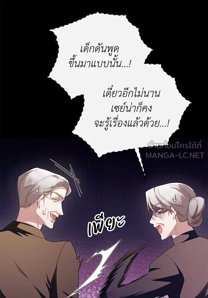 อยู่ดี ๆ ก็มีนางเอกนิยายเป็นเพื่อนบ้าน ตอนที่ 51 รูปที่ 87