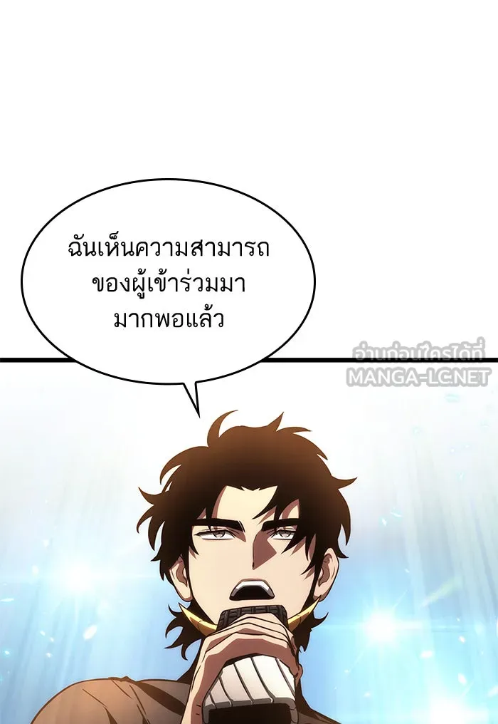 หลังวันสิ้นโลก ตอนที่ 42 รูปที่ 81