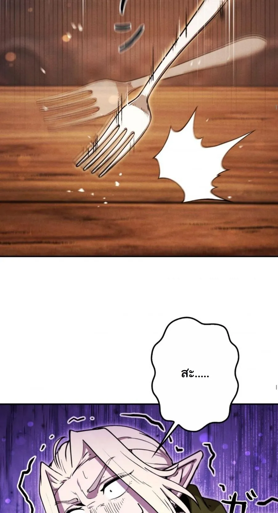 Dungeon Gourmet อ_ศว_นเป_บพ_สดาร เปล_ยนม_งกรให_เป_นเมน_เด_ด ตอนที่ ตอนที่ 23 รูปที่ 30