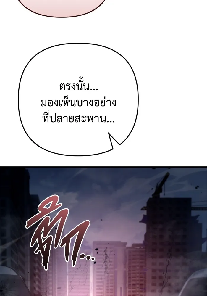 โกดังลับหลังโลกแตก ตอนที่ 6 รูปที่ 158