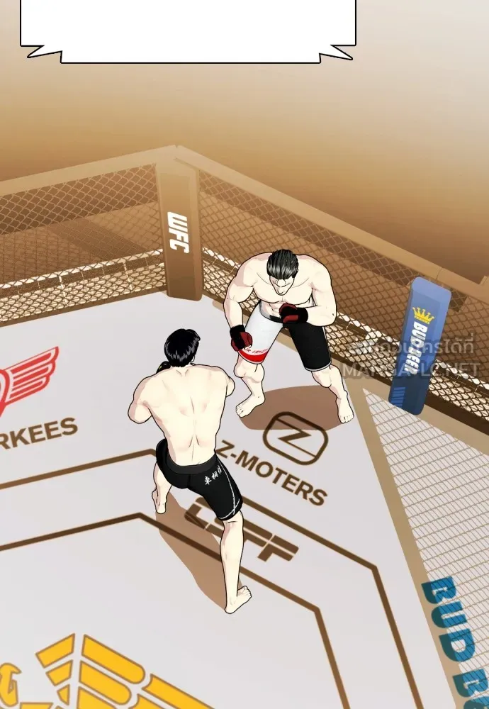 หมาหัวเน่าเก๋าเกินไป ตอนที่ 75 รูปที่ 141