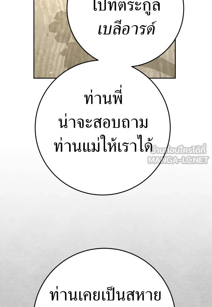 ชิงชีวิตพลิกลิขิตชะตา ตอนที่ 229. แค่บอกว่าจะฆ่าสุนัขตัวหนึ่ง( รูปที่ 48