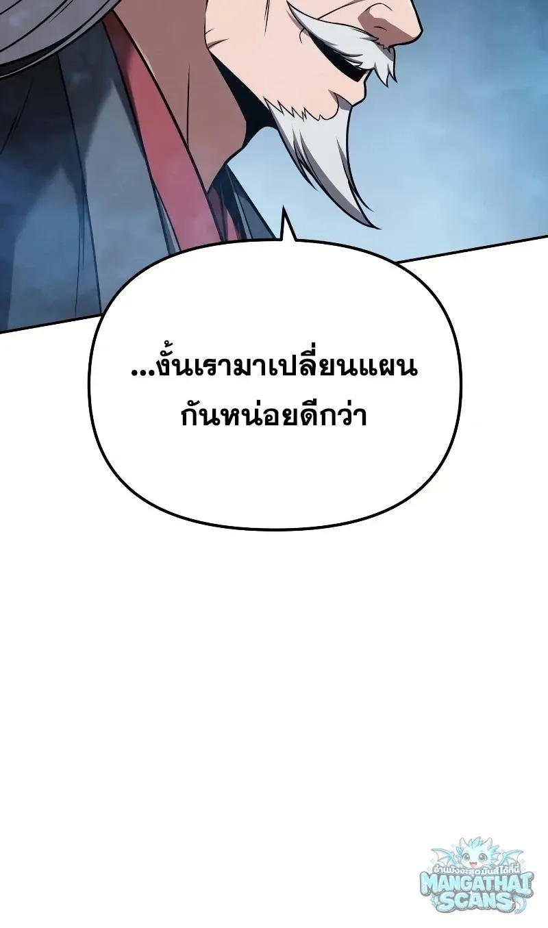 The Knight King Who Returned With a God ราชาอ_ศว_นผ_มาก_บเทพ ตอนที่ ตอนที่ 156 รูปที่ 50