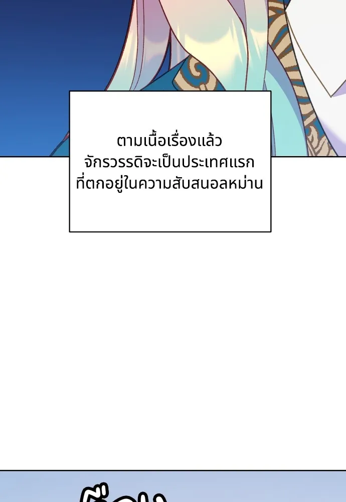 นักเล่นแร่แปรธาตุสายเปย์ ตอนที่ 1 รูปที่ 88