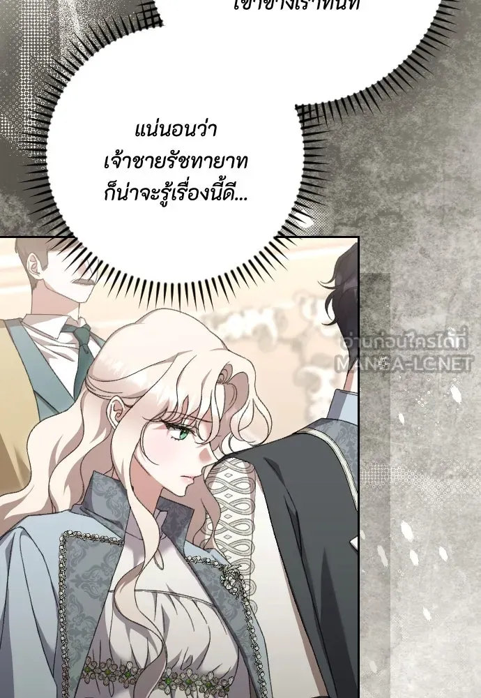 แด่ใจที่ไร้รัก ตอนที่ 56 รูปที่ 68