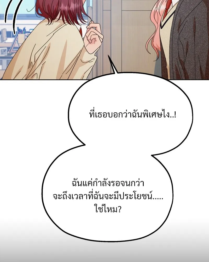 Pyramid Game เกมพีระมิด ตอนที่ 70 รูปที่ 41