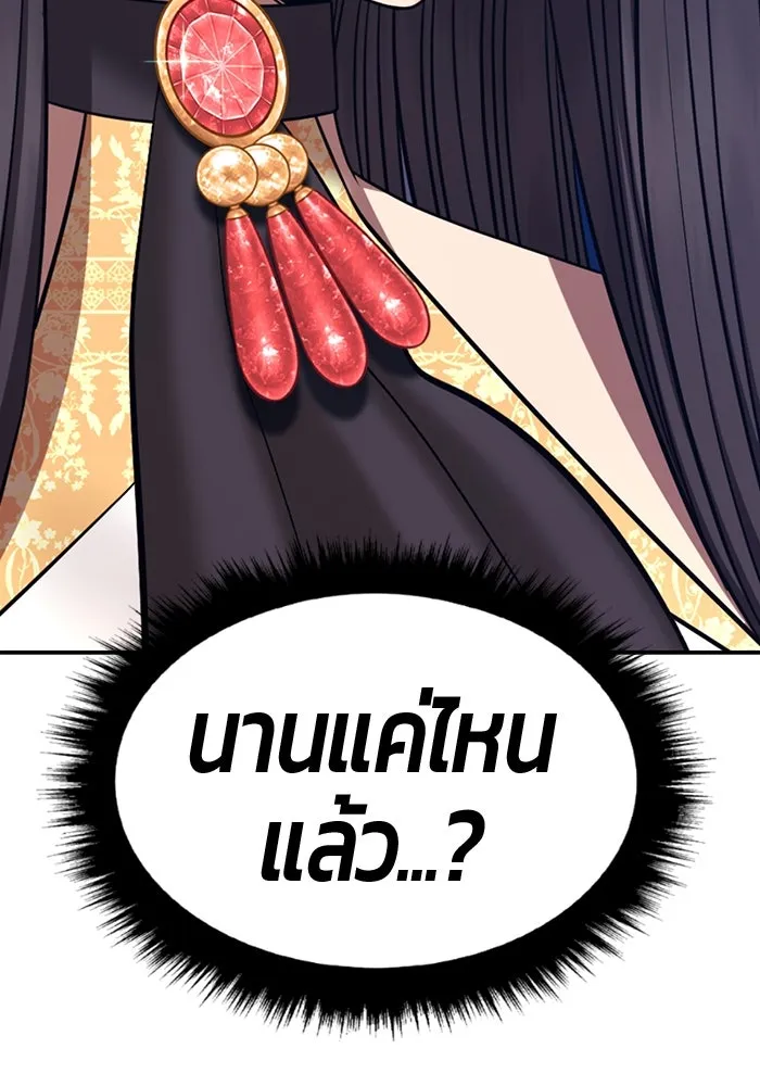 +99 ท่อนไม้พร้อมบวก ตอนที่ 48 รอบชิง (2) รูปที่ 385