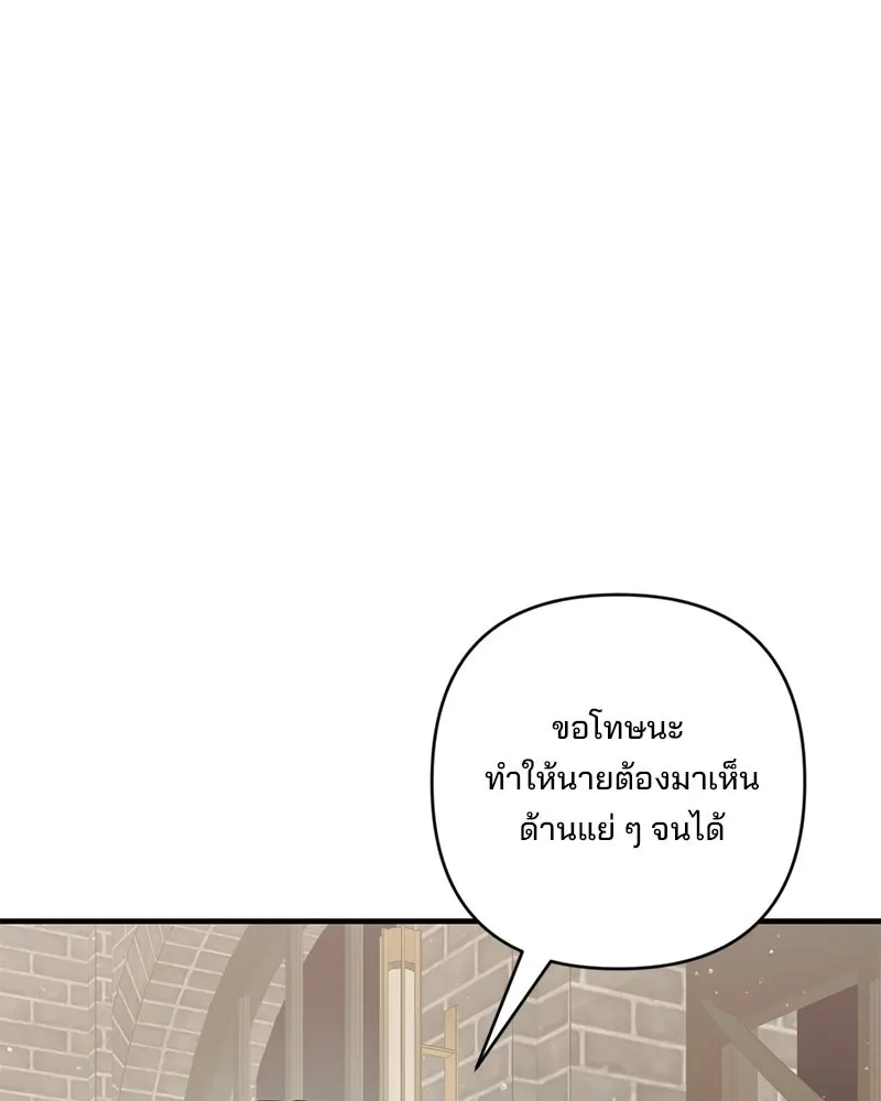 สามีที่ไม่ได้ขอ ตอนที่ 40 รูปที่ 14