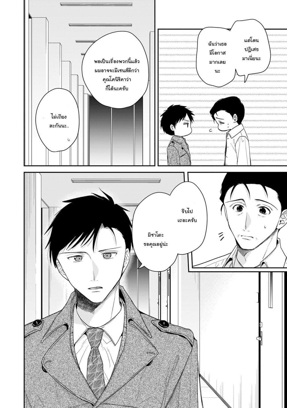 Manga-lc-com อ่านมังงะ อ่านการ์ตูน ออนไลน์ ฟรี Misato-san wa Amasugi Joushi ni Chotto Kibishii ตอนที่ 1 2 3 4 5 6 7 8 9 10 11 12 13 14 ฟรี ไม่มีโฆษณา Manga-lc - อ่าน มังงะ อ่าน การ์ตูน ออนไลน์ อ่านมังงะ ฟรี