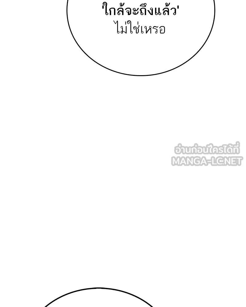 สุดยอดเทรนเนอร์แห่งยุทธภพ ตอนที่ 47 ชักจะล้ำเส้นเกินไปแล้วนะ รูปที่ 18