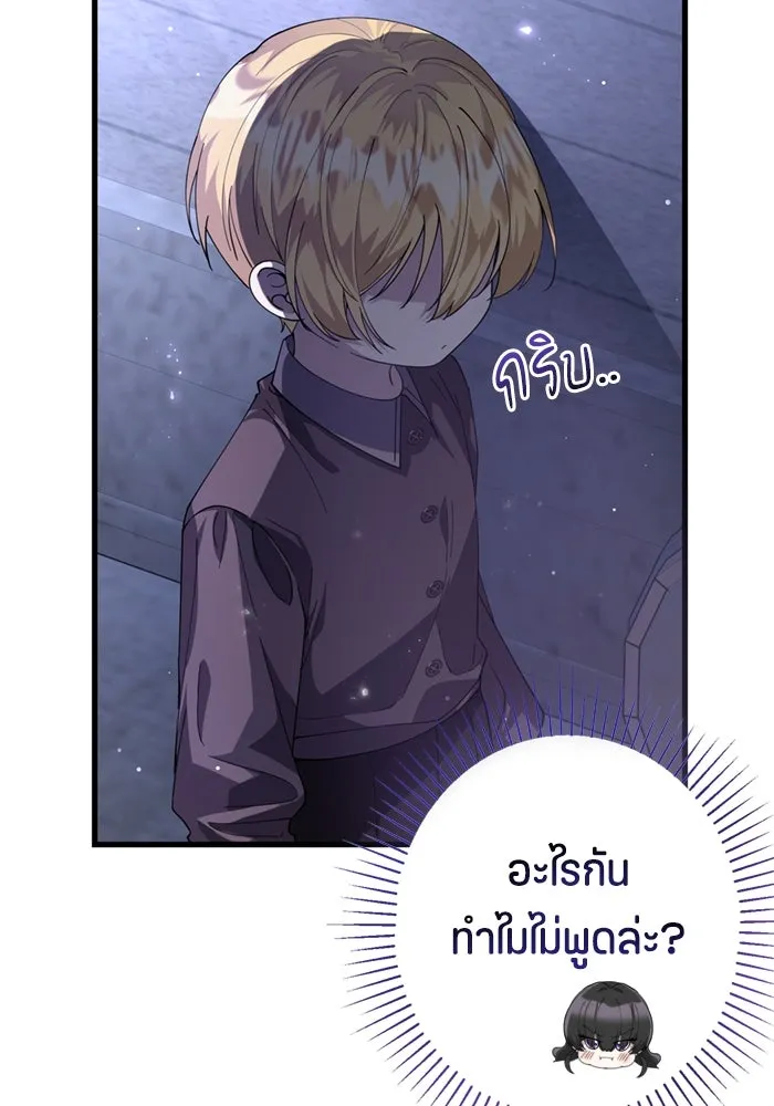 ป๊ะป๋าขา หนูลาแล้ว ตอนที่ 3 รูปที่ 8