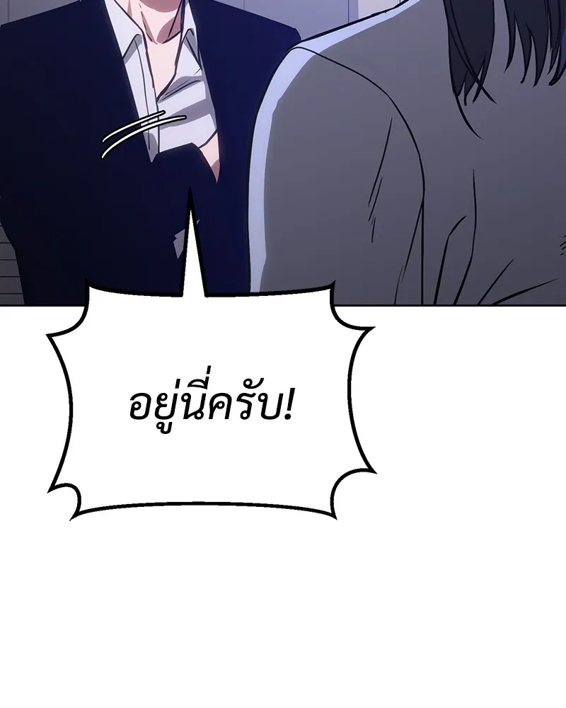 แบคXX ตอนที่ 3 รูปที่ 239