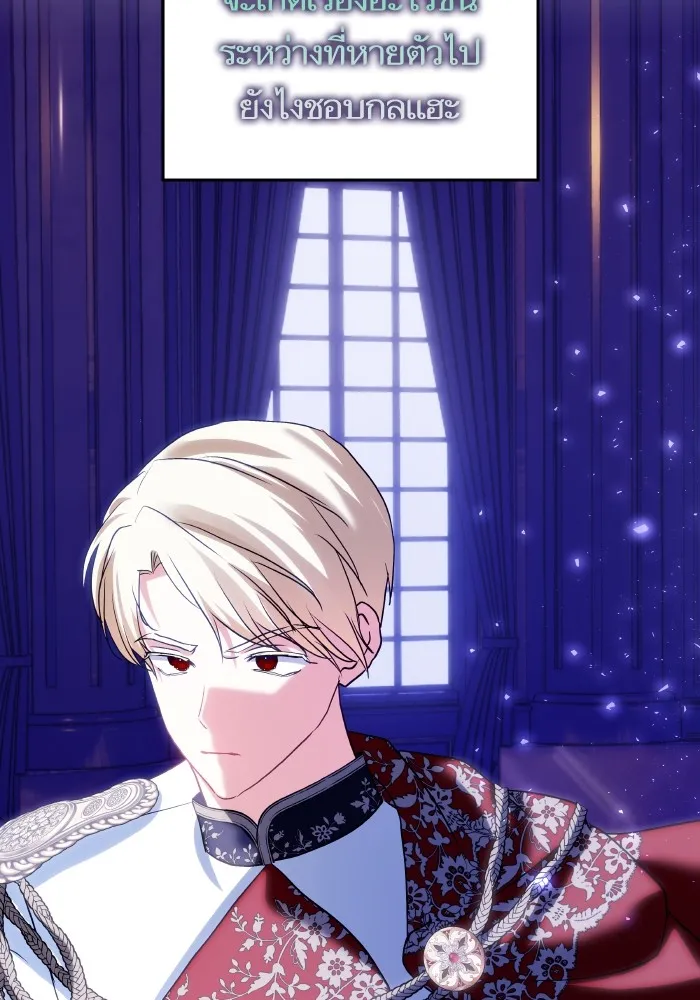บุตรสาวของดยุกปีศาจ ตอนที่ 124 รูปที่ 94