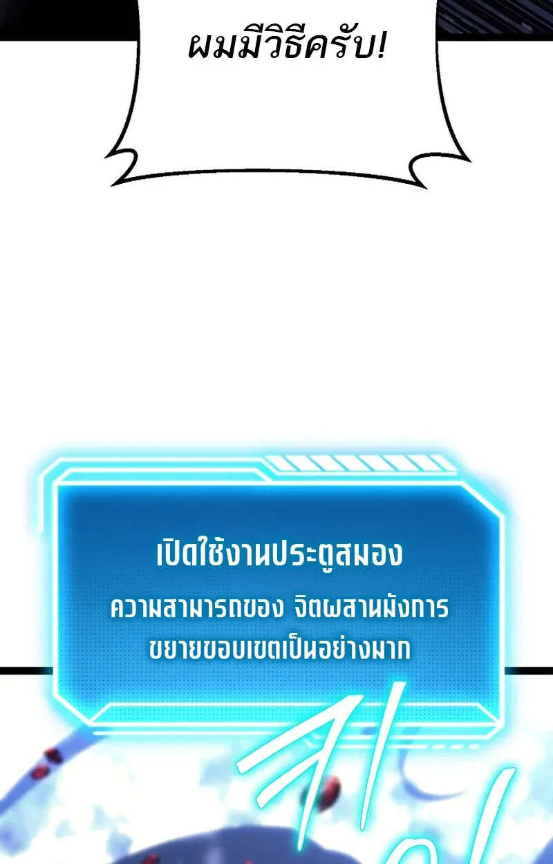 Regressing as the Reincarnated Bastard of the Sword Clan ตอนที่ ตอนที่ 52 รูปที่ 112