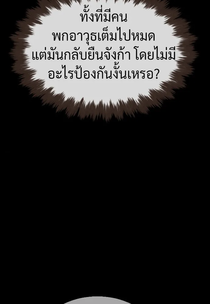 นักฆ่าย้อนวัย ตอนที่ 54 รูปที่ 112