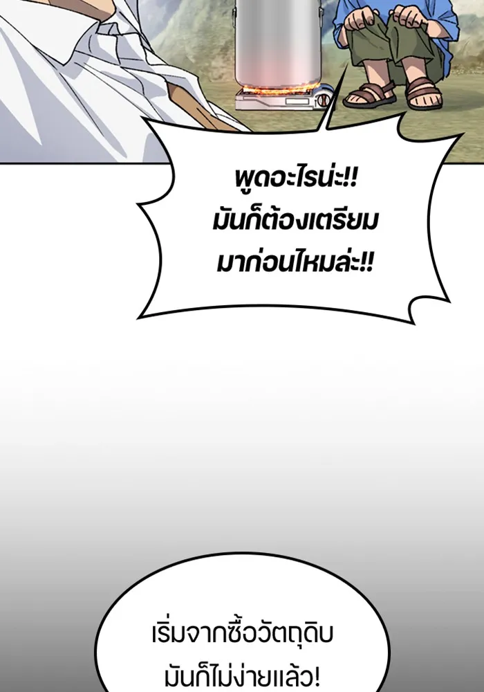 ตั้งแคมป์ฮีลใจในต่างโลก ตอนที่ 43 รูปที่ 10