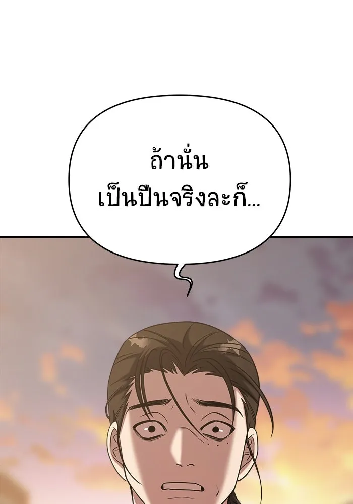 วายร้ายก็อยากมีรัก ตอนที่ 65 รูปที่ 40