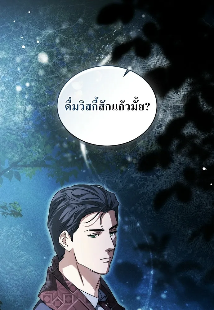 กู้ชีวิตลิขิตท่านเอิร์ล ตอนที่ 63 รูปที่ 88